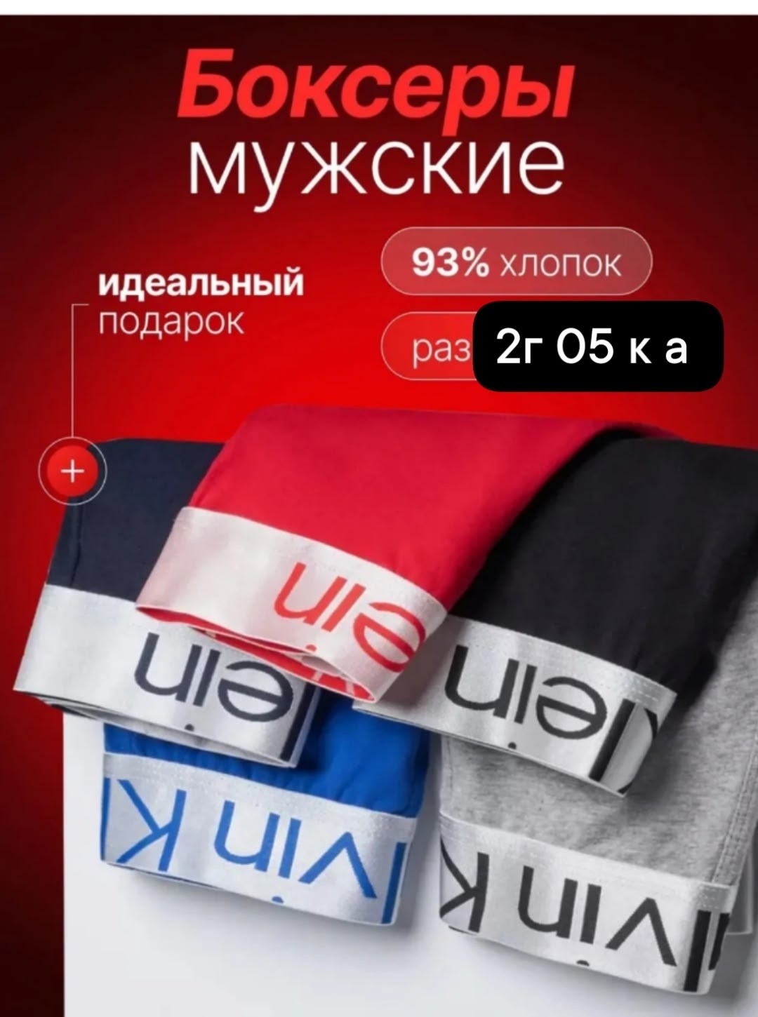 мужской набор трусов,комплект трусов мужских,комплект трусов мужские боксеры,комплект трусов боксеры,комплект трусов