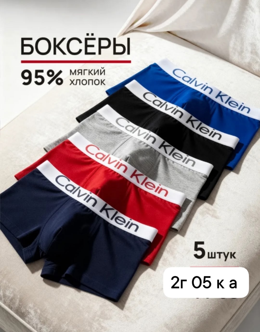 мужской набор трусов,комплект трусов мужских,комплект трусов мужские боксеры,комплект трусов боксеры,комплект трусов