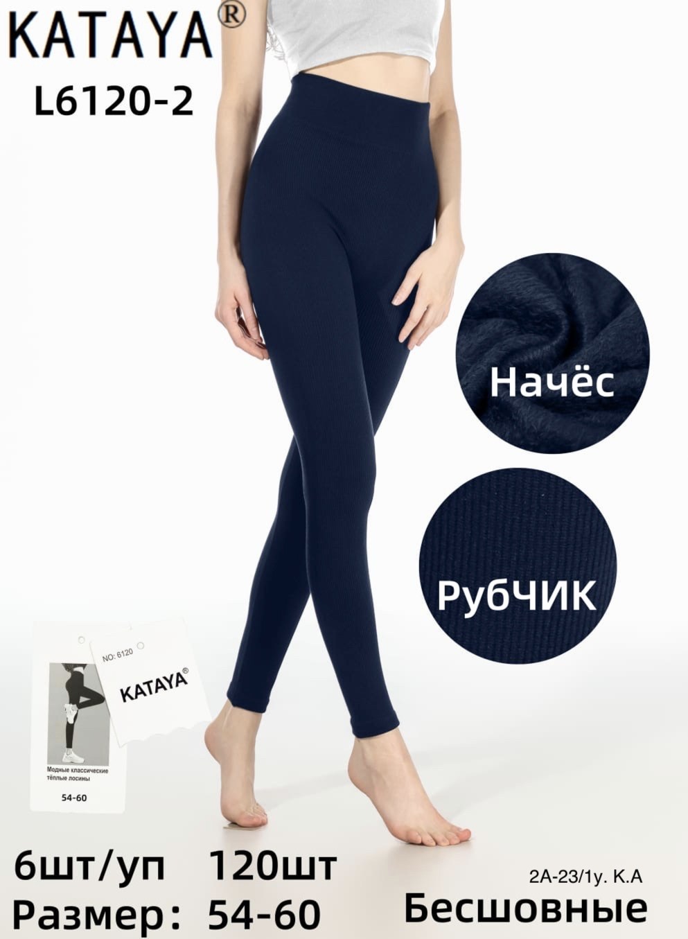 легинсы женские,женские леггинсы,теплые леггинсы,легинсы,широкие легинсы