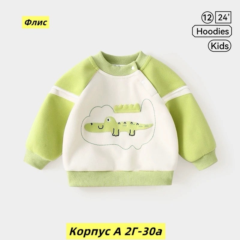 свитшот для малыша,свитшот для мальчика,толстовка для малыша,детский свитшот,свитшот для девочек