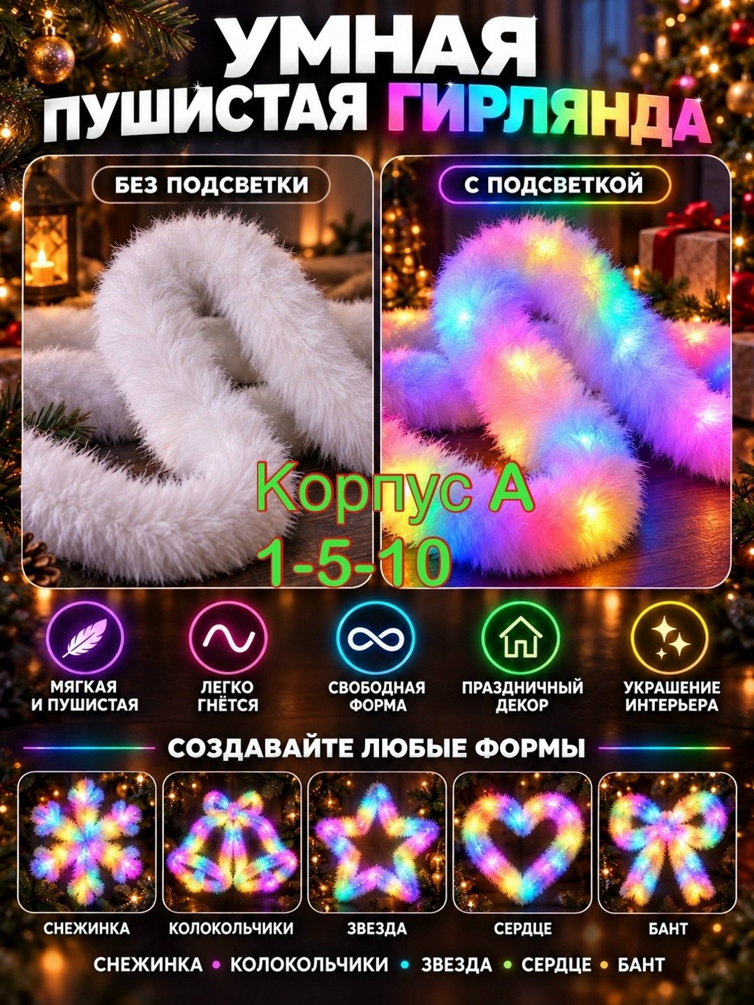 гирлянда led rgb с пультом (app,10м,usb) og-ldg19 огонек,умная rgb гирлянда светодиодная 10 м с пультом и приложением,гирлянда роса умная светодиодная 30м c пультом rgb led megabox,гирлянда роса умная