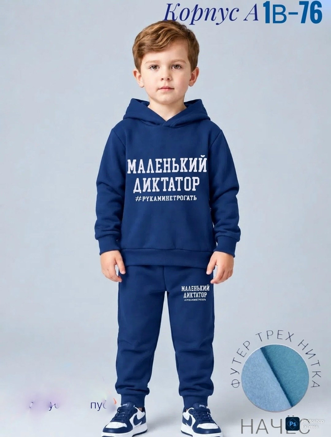 костюм спортивный для мальчика,cвитшот для мальчика,комплект спортивный,толстовка детская,одежда мальчика