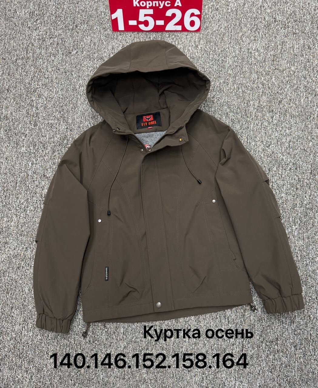 куртки ,куртка,демисезонная куртка,детские куртки,куртка мембрана