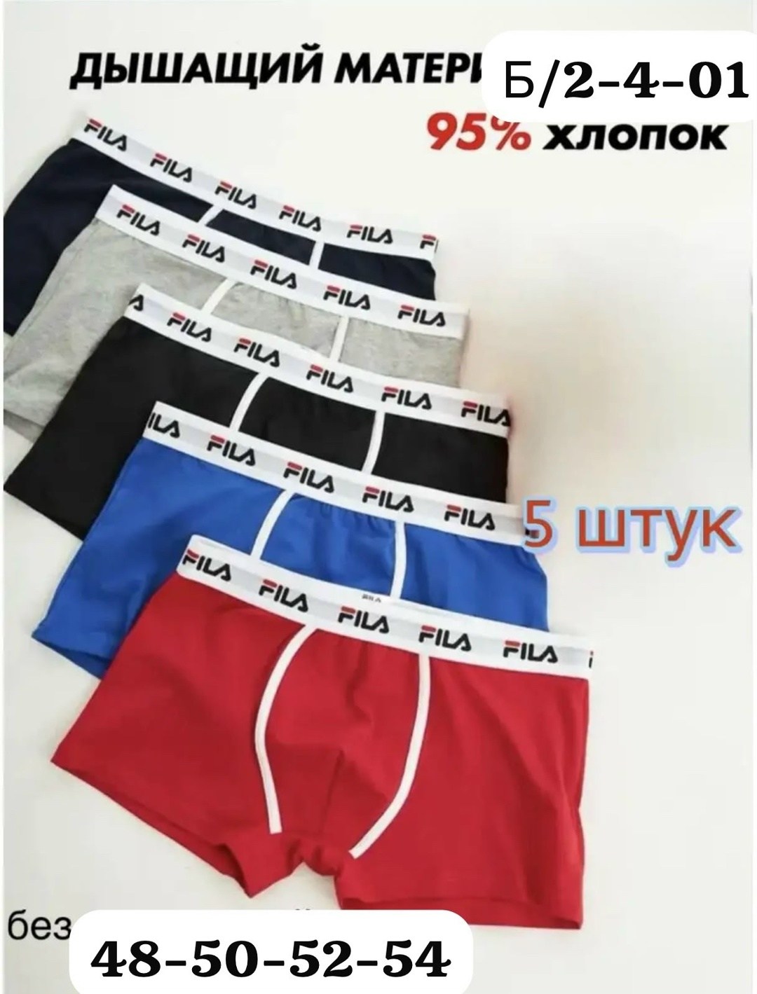 трусы мужские fila,трусы fila,трусы мужские,трусы боксеры fila,боксеры мужские набор