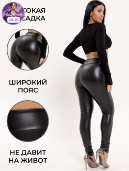 Лосины