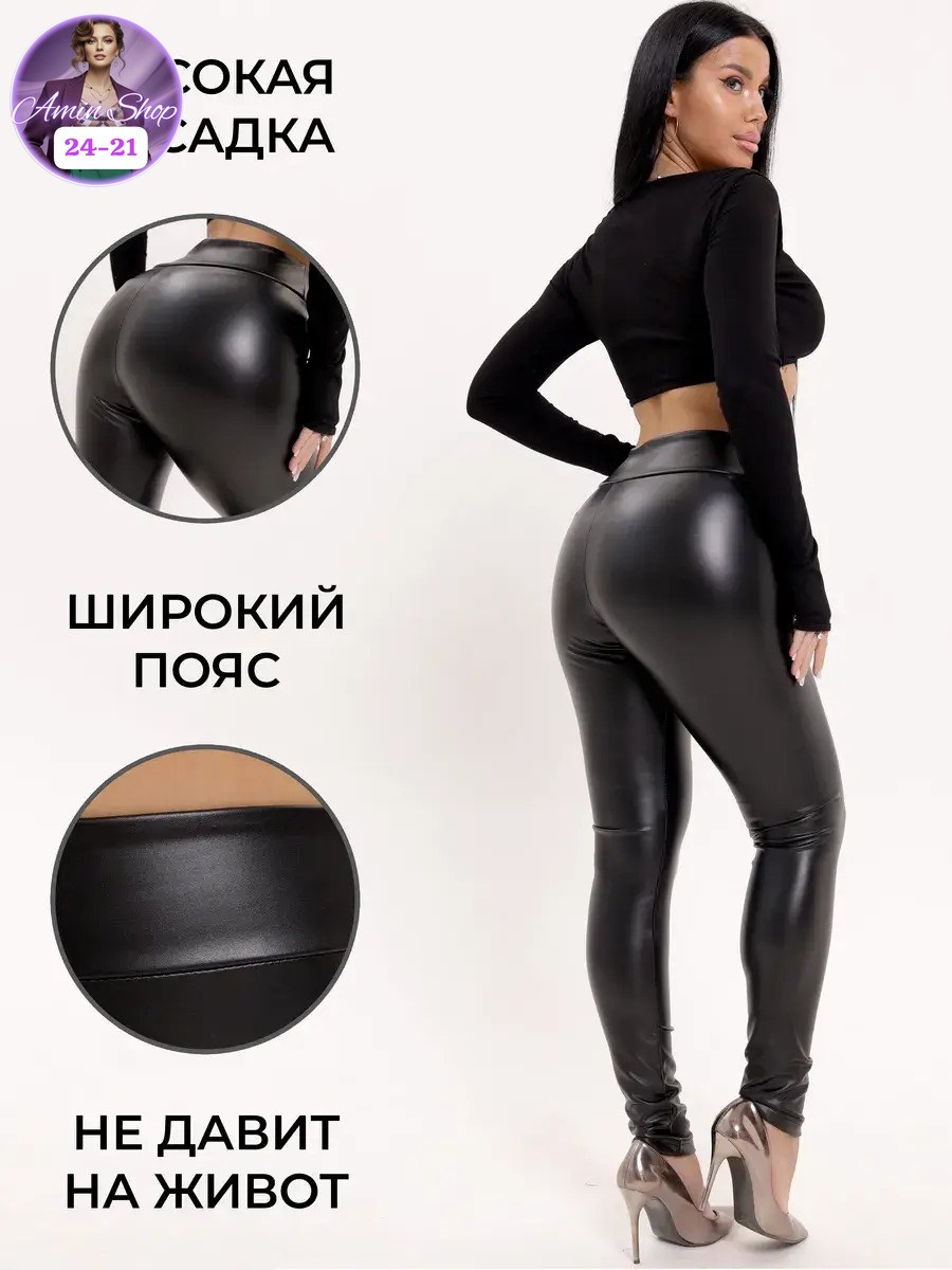 лосины из экокожи,лосины эко кожа,лосины из эко кожи,леггинсы кожаные на тонком флисе,кожаные штаны на флисе женские