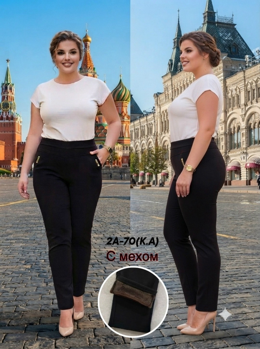 брюки зауженные,элегантные брюки,брюки для полных,брюки утяжки больших размеров,брюки женские