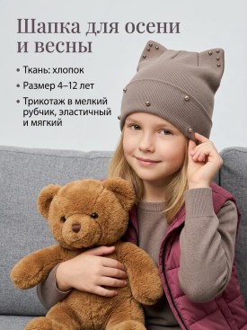 Шапка