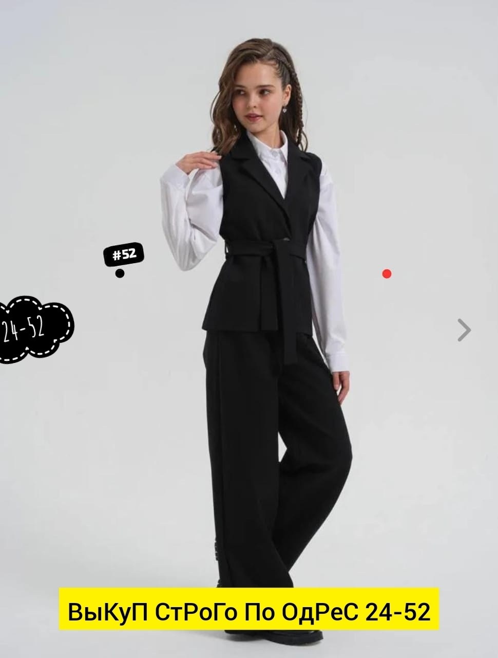 брючный школьный костюм с жилетом blacknina,школьный брючный костюм,костюм школьный брюки и жилет lmdy цвет черный,костюм брючный школьная форма для девочки payan,костюм школьный брючный с жилетом jut