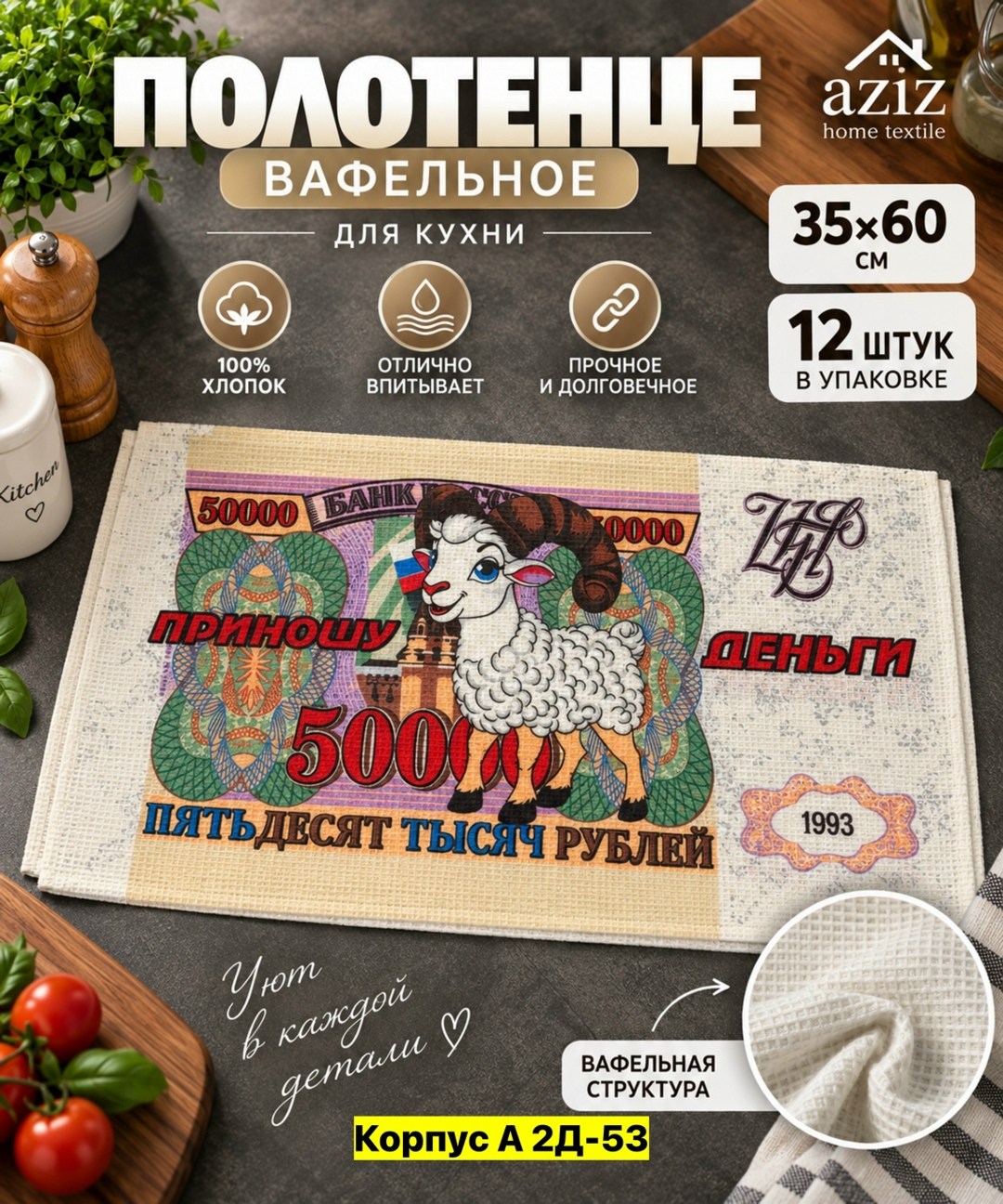 вафельное полотенце,полотенца кухонные вафельные,набор кухонные полотенца вафельные,вафельное полотенце для кухни,полотенце вафельное отбеленное