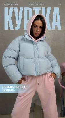 Верхняя одежда
