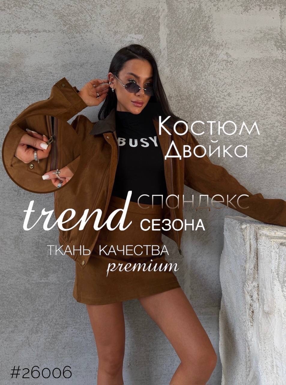куртка стильная,куртка,куртка женская,замшевая куртка