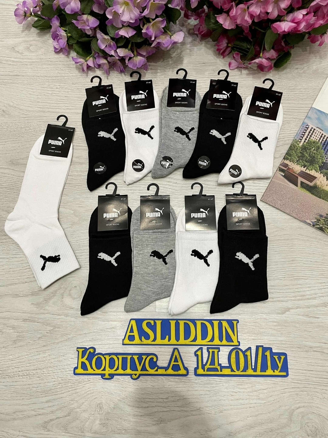 комплект носков puma,носки мужские,puma носки,комплект носки мужские,носки спортивные