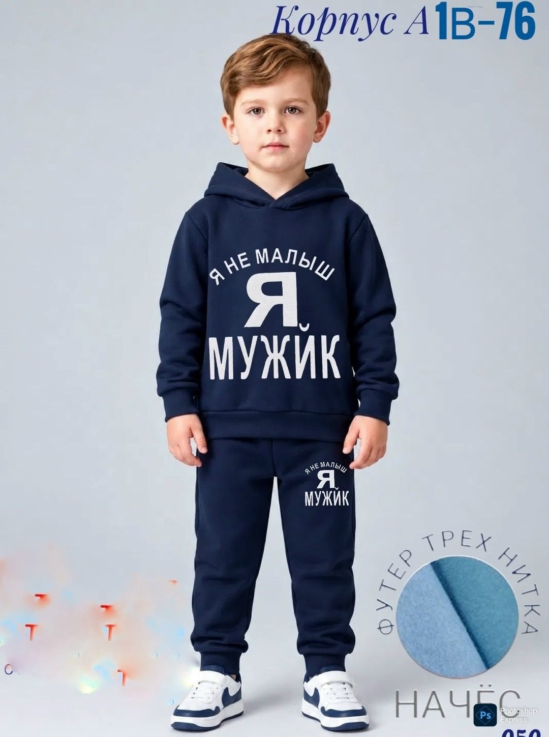 костюм спортивный для мальчика,одежда для мальчика,костюм для мальчика,комплекты для мальчика,детские спортивные костюмы