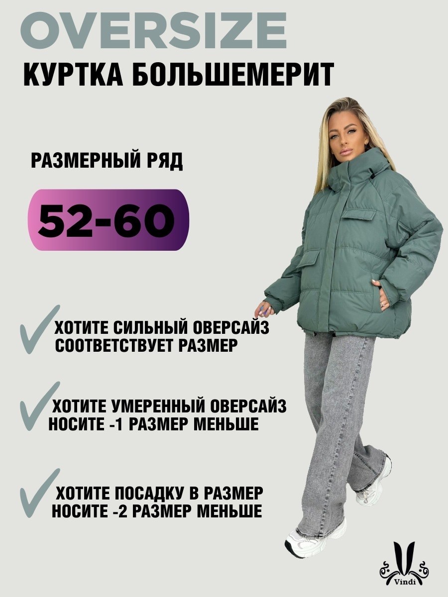 куртка демисезонная с капюшоном оверсайз,куртка демисезонная с капюшоном короткая оверсайз vindi,куртка зимняя оверсайз с капюшоном большие размеры,стильная демисезонная куртка с капюшоном в размере о