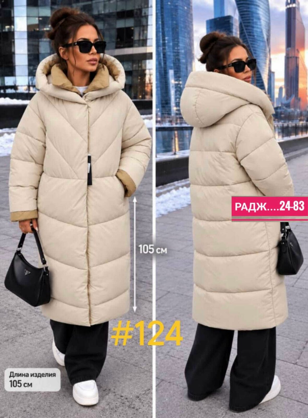удлиненная куртка,зимняя куртка,женская зимняя куртка,куртка женская зима,куртка зимняя женская длинная