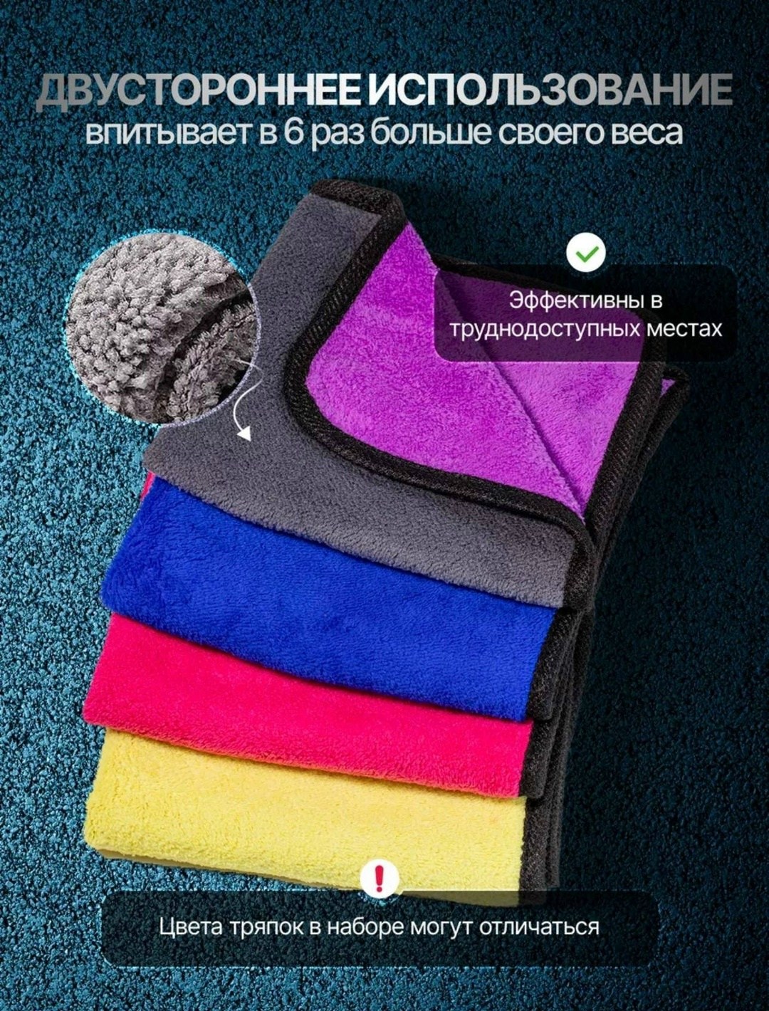 салфетка из микрофибры для автомобиля тряпка,тряпка для автомобиля из микрофибры,автомобильная салфетка из микрофибры,салфетка из микрофибры для ухода за автомобилем,тряпка из микрофибры для авто