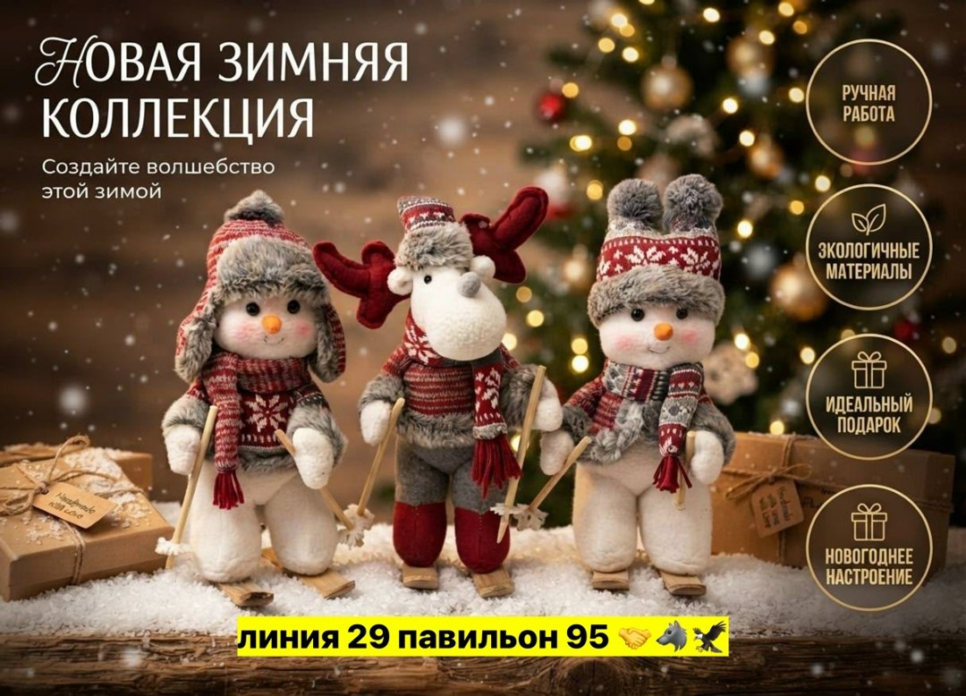 игрушка под елку снеговик высота 28 см,игрушка снеговик,фигурка снеговик на лыжах 30 см,игрушка под елку снеговик,новогодняя фигурка снеговик на лыжах 13,5x20x30 см