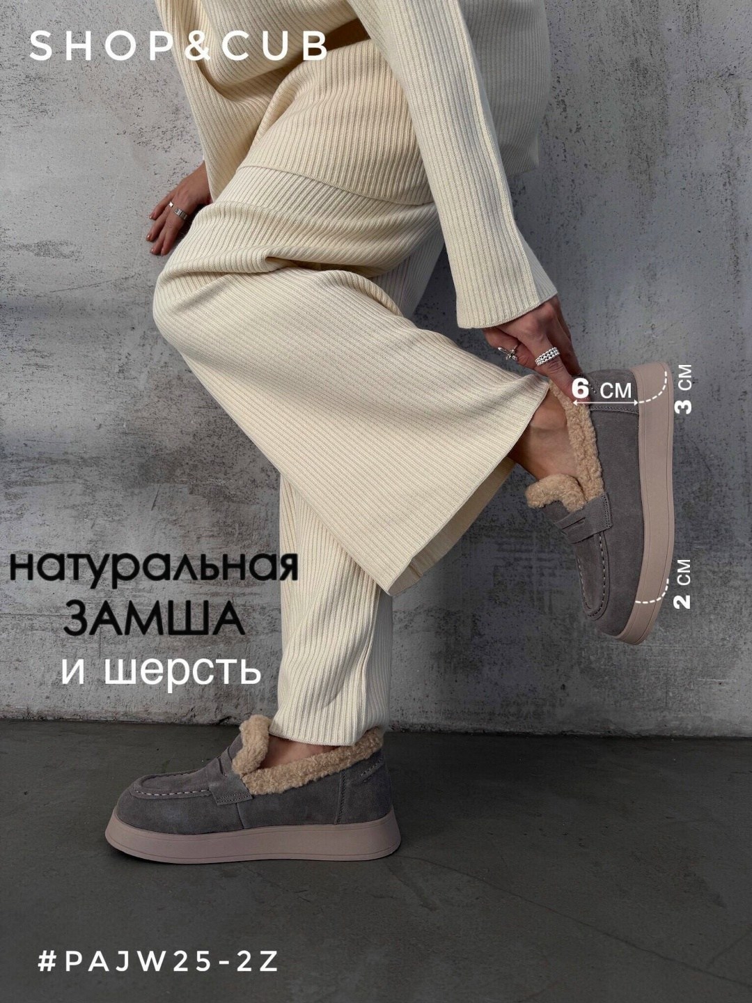 лоферы с мехом женские,лоферы с мехам,лоферы с мехом натуральная замша,лоферы на меху,женские лоферы brunello cucinelli бежевые