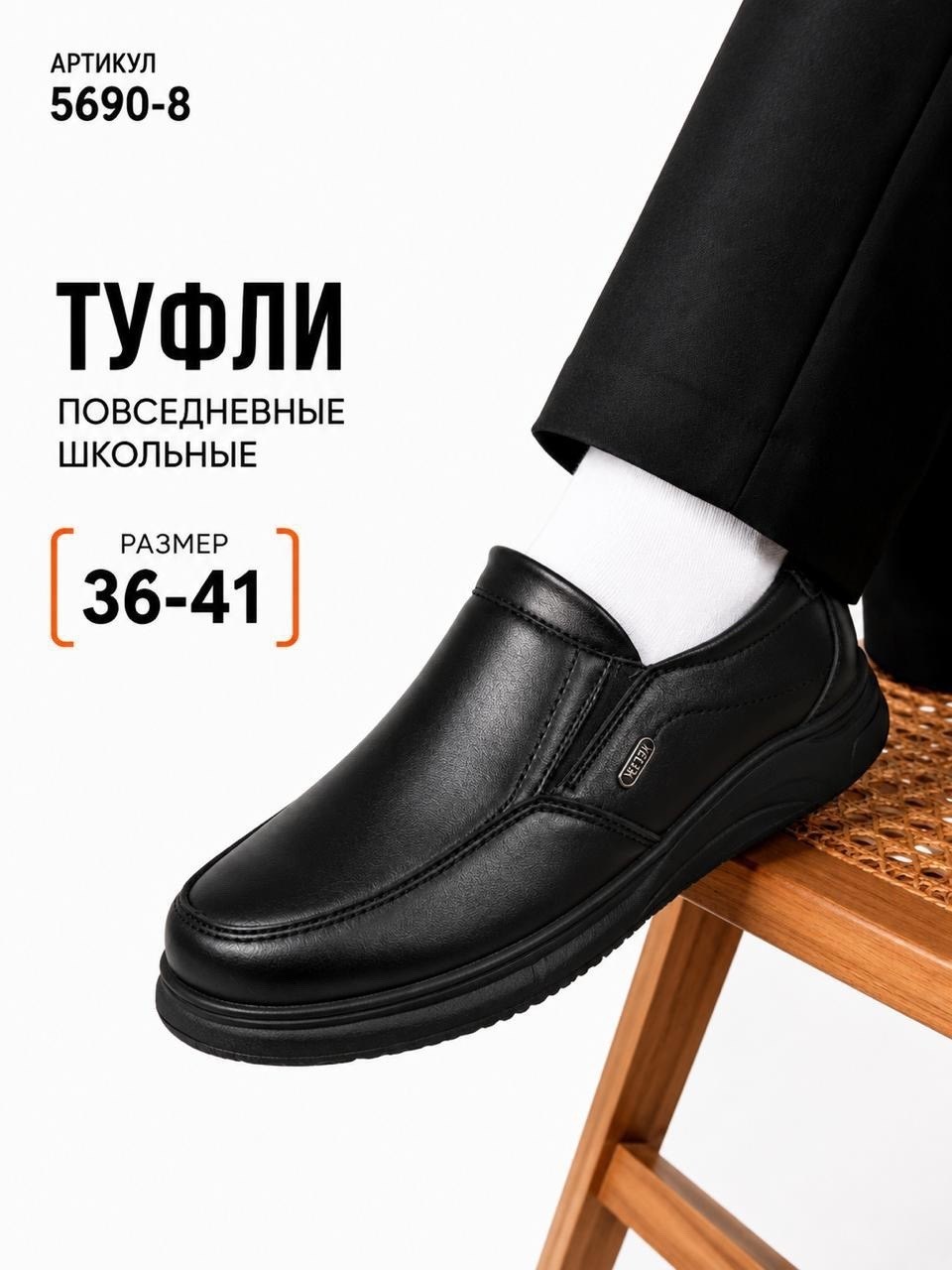 ,школьные туфли для мальчика,школьные туфли,повседневные туфли,туфли мужские
