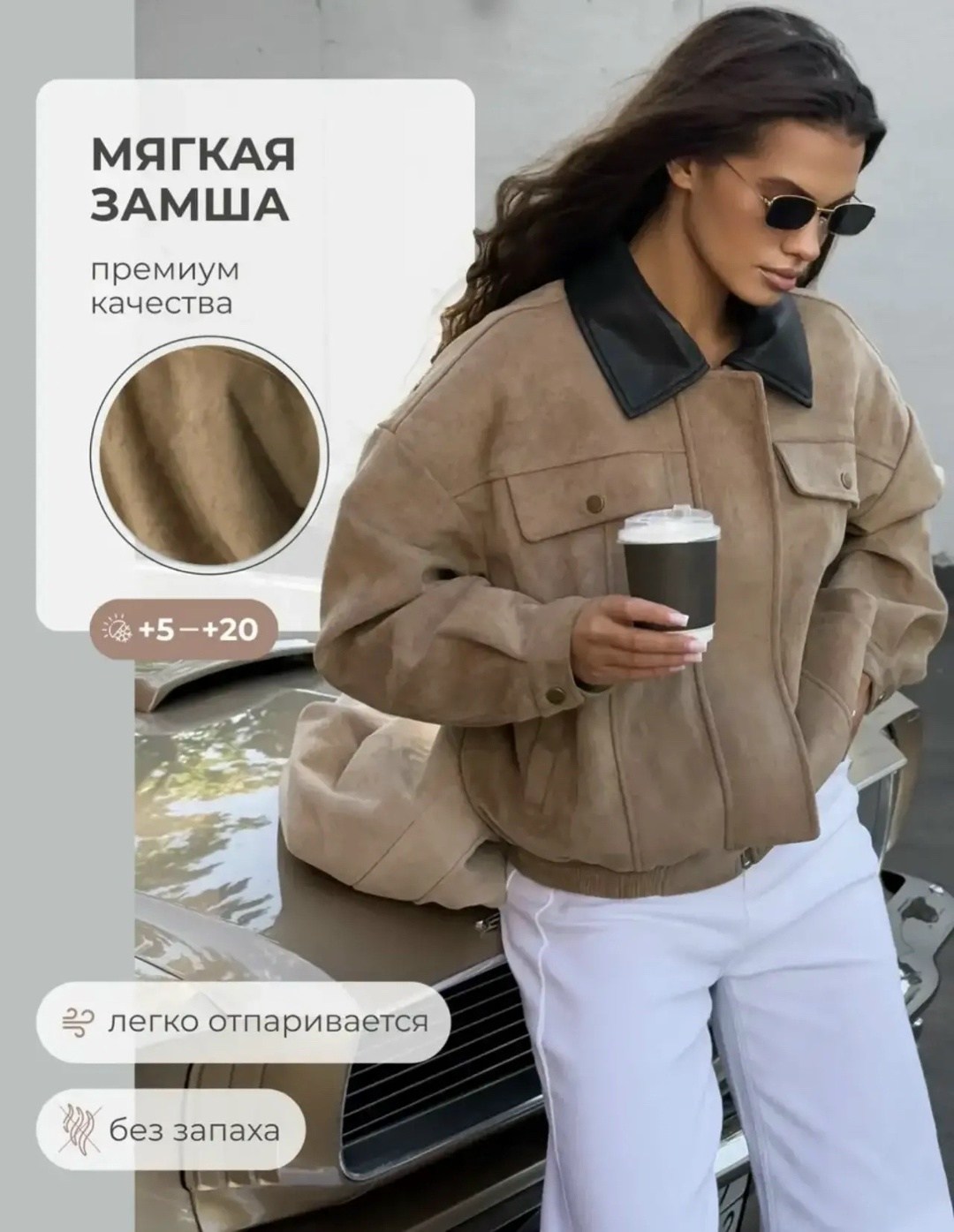 замшевая куртка,стильная куртка,косуха куртка,куртка замшевая женская