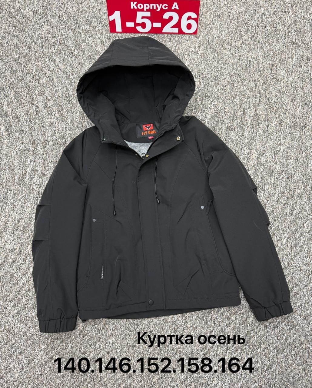 куртки ,куртка,демисезонная куртка,детские куртки,куртка мембрана