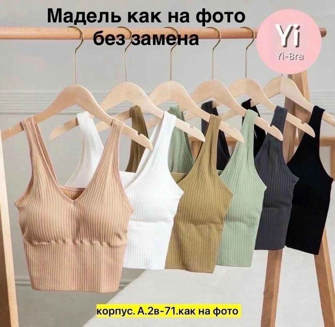 топ женский,топ женский нижнее белье,кроп топ женский,топик,нижнее белье топ