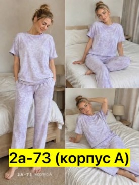 Домашняя одежда
