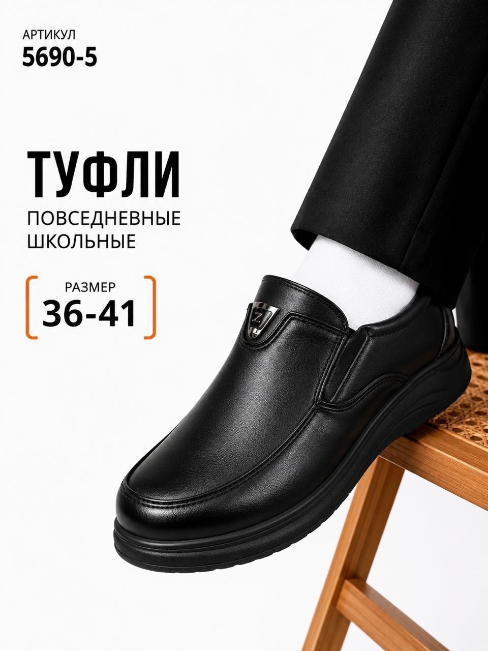 ,школьные туфли для мальчика,школьные туфли,повседневные туфли,туфли мужские