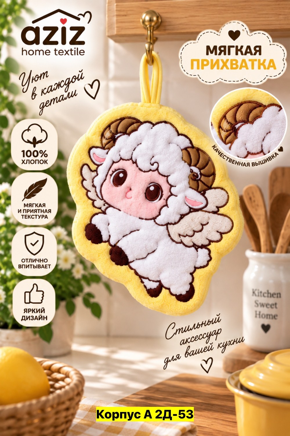 полотенца для рук,прихватка,игрушка,мягкая игрушка,кухонная прихватка