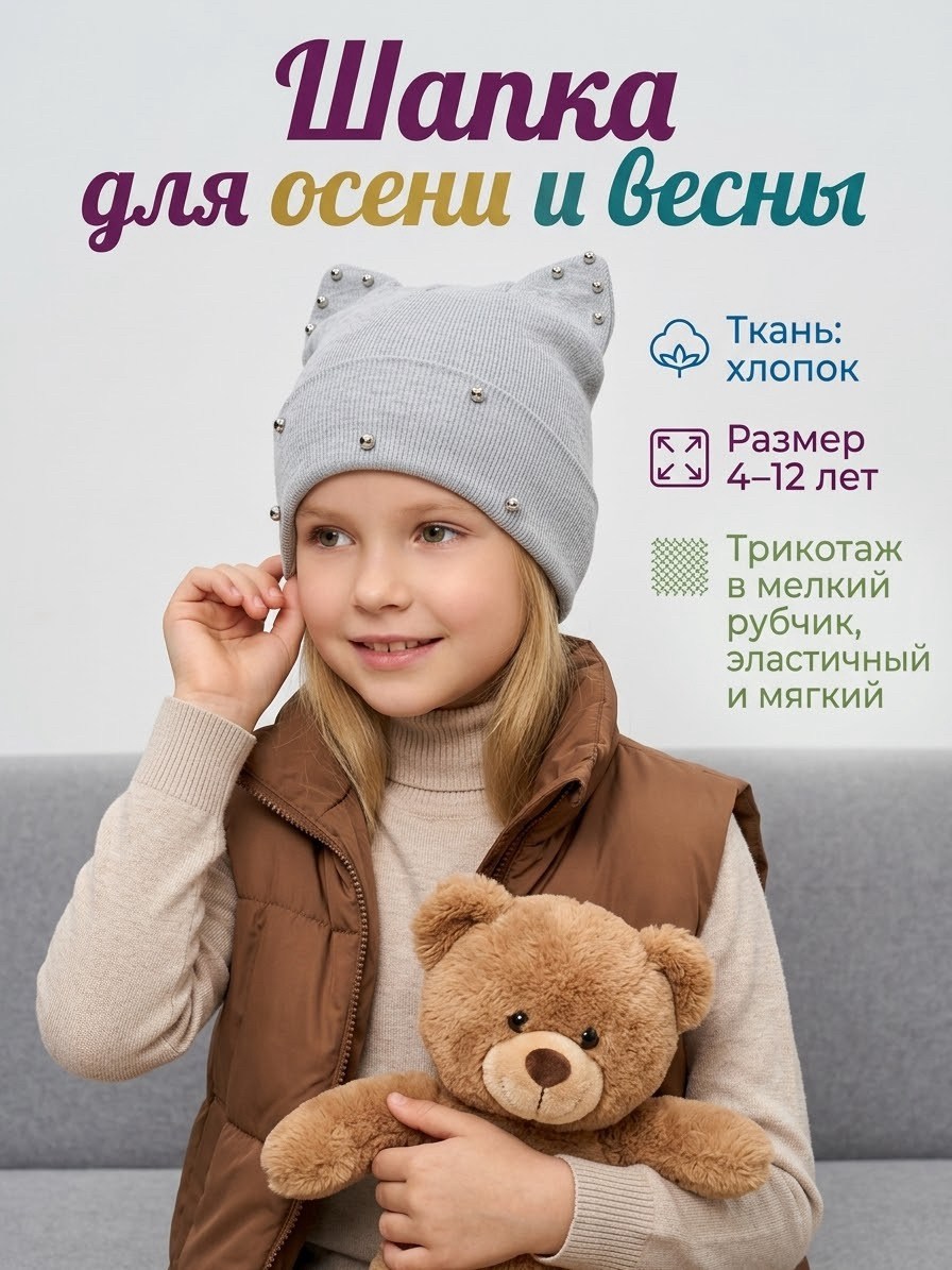 шапка для детей,детская шапка,шапочка,шапка шапка,демисезонная шапка