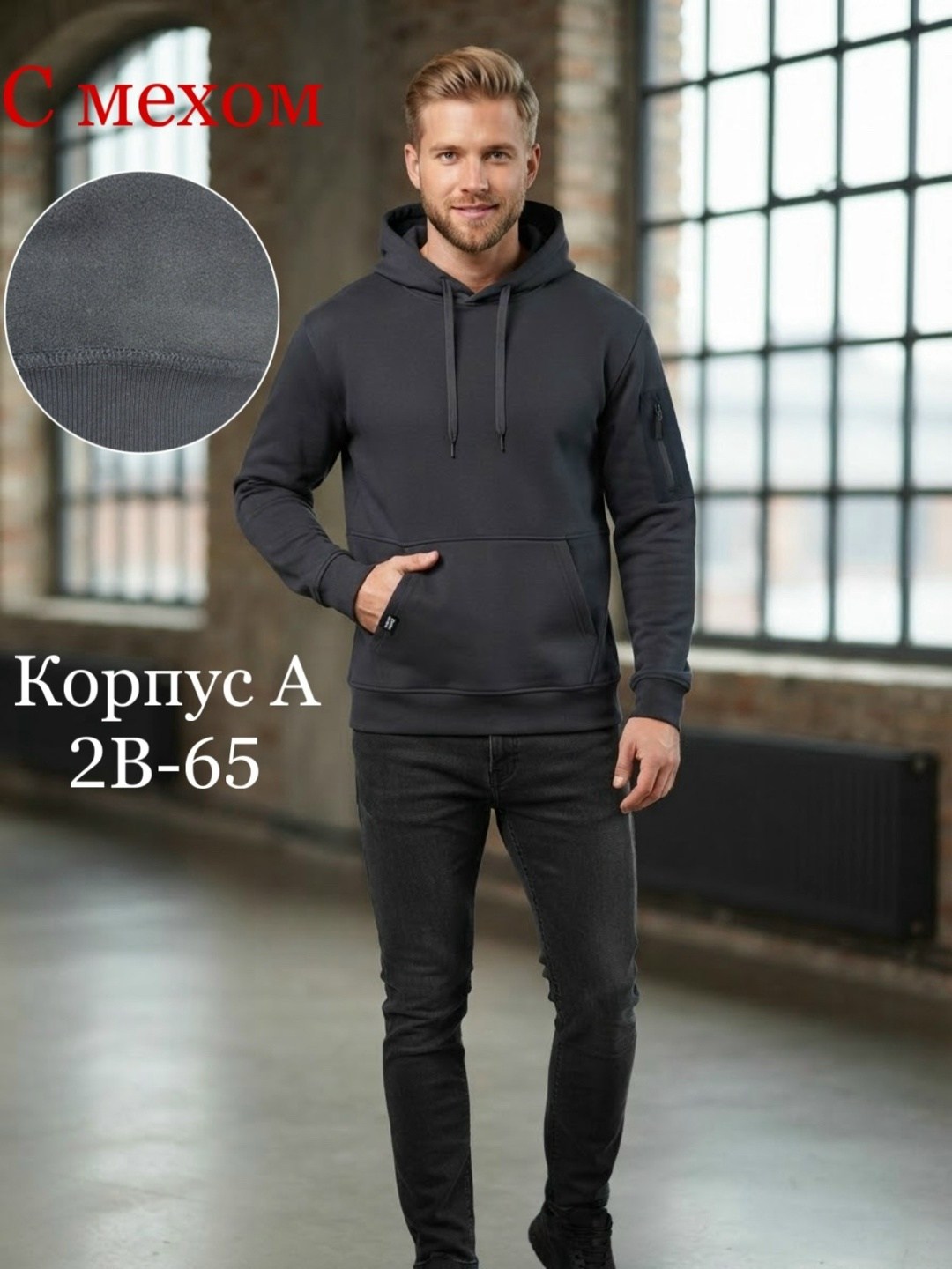 мужская толстовка,толстовка кофта,свитшот и толстовка,мужской свитшот,толстовка
