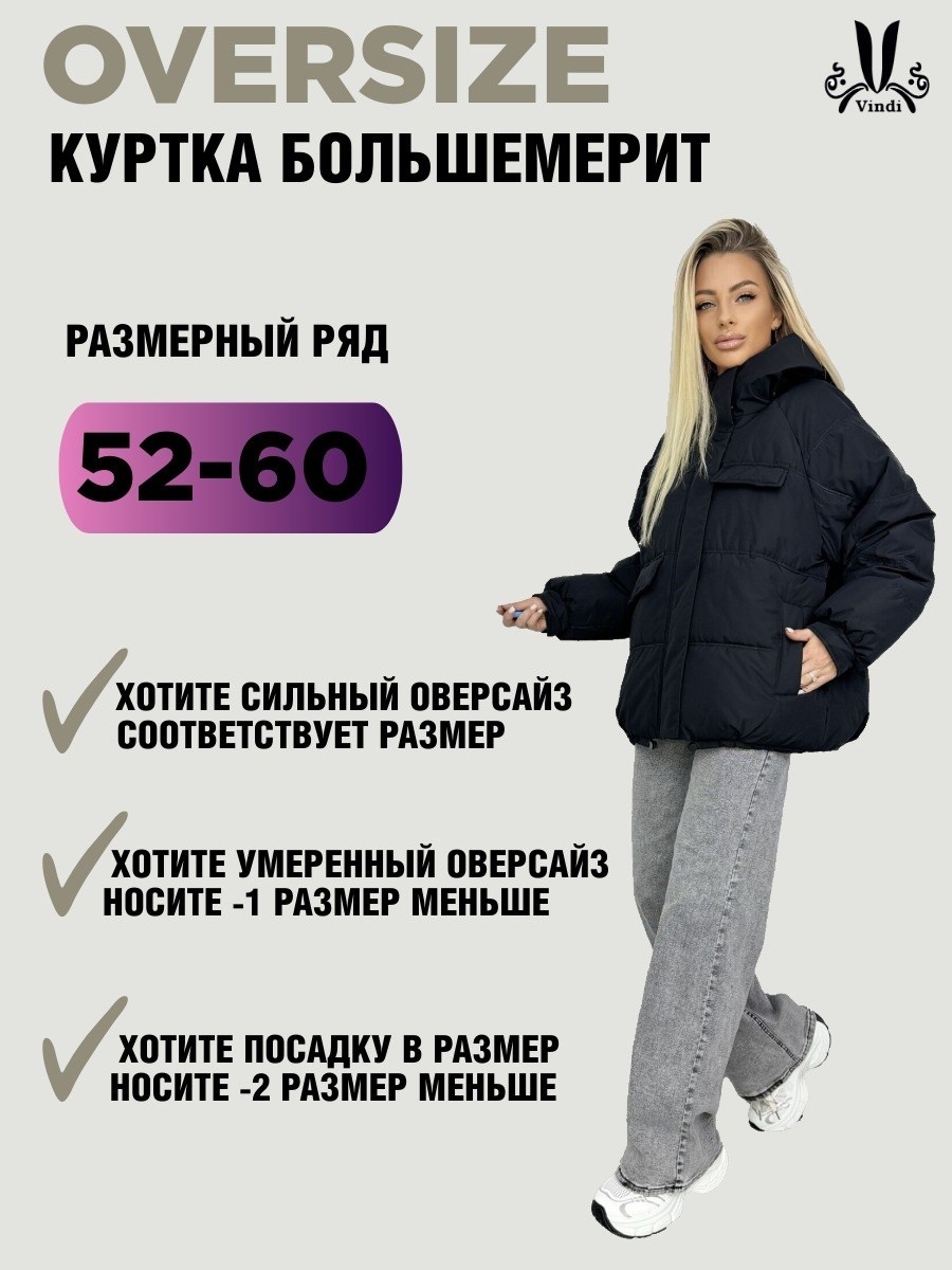 куртка демисезонная с капюшоном оверсайз,куртка демисезонная с капюшоном короткая оверсайз vindi,куртка зимняя оверсайз с капюшоном большие размеры,стильная демисезонная куртка с капюшоном в размере о