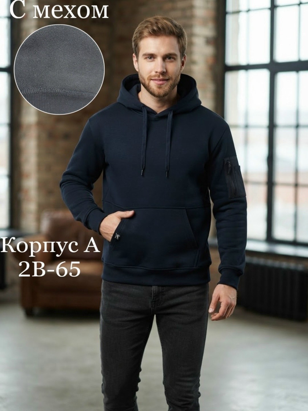 мужская толстовка,толстовка кофта,свитшот и толстовка,мужской свитшот,толстовка