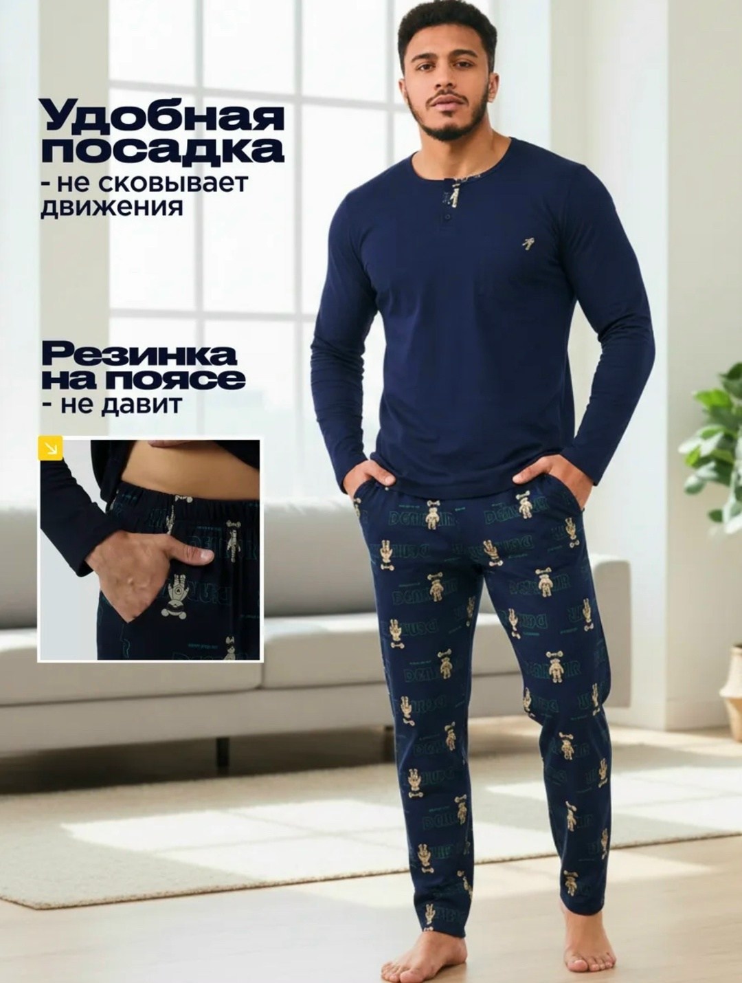 мужская пижама,пижама со штанами и футболкой с длинным рукавом,мужская пижама с брюками,пижама мужская со штанами большие размеры,комплект пижама