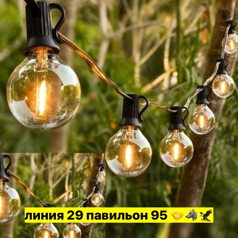 гирлянда уличная лампочки,ретро гирлянда со свисанием,гирлянда уличная ретро лампочки,ретро лампочки гирлянда,уличная гирлянда