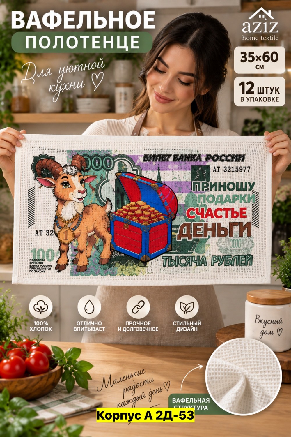 вафельное полотенце,полотенца кухонные вафельные,набор кухонные полотенца вафельные,вафельное полотенце для кухни,полотенце вафельное отбеленное