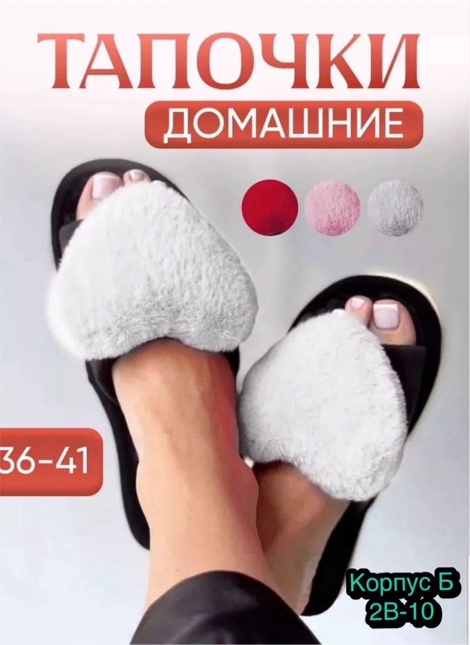 женские домашние тапочки,домашние тапочки,тапочки женские,тапочки домашние женские мягкие,тапочки домашние женские тапочки