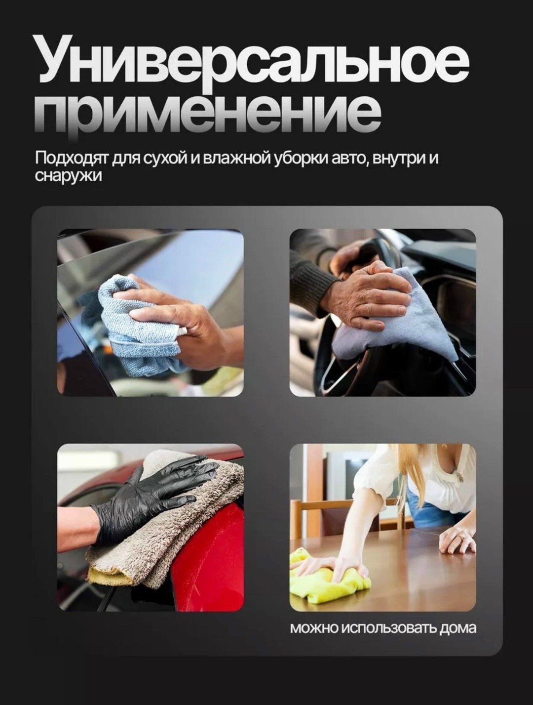 салфетка из микрофибры для автомобиля тряпка,тряпка для автомобиля из микрофибры,автомобильная салфетка из микрофибры,салфетка из микрофибры для ухода за автомобилем,тряпка из микрофибры для авто