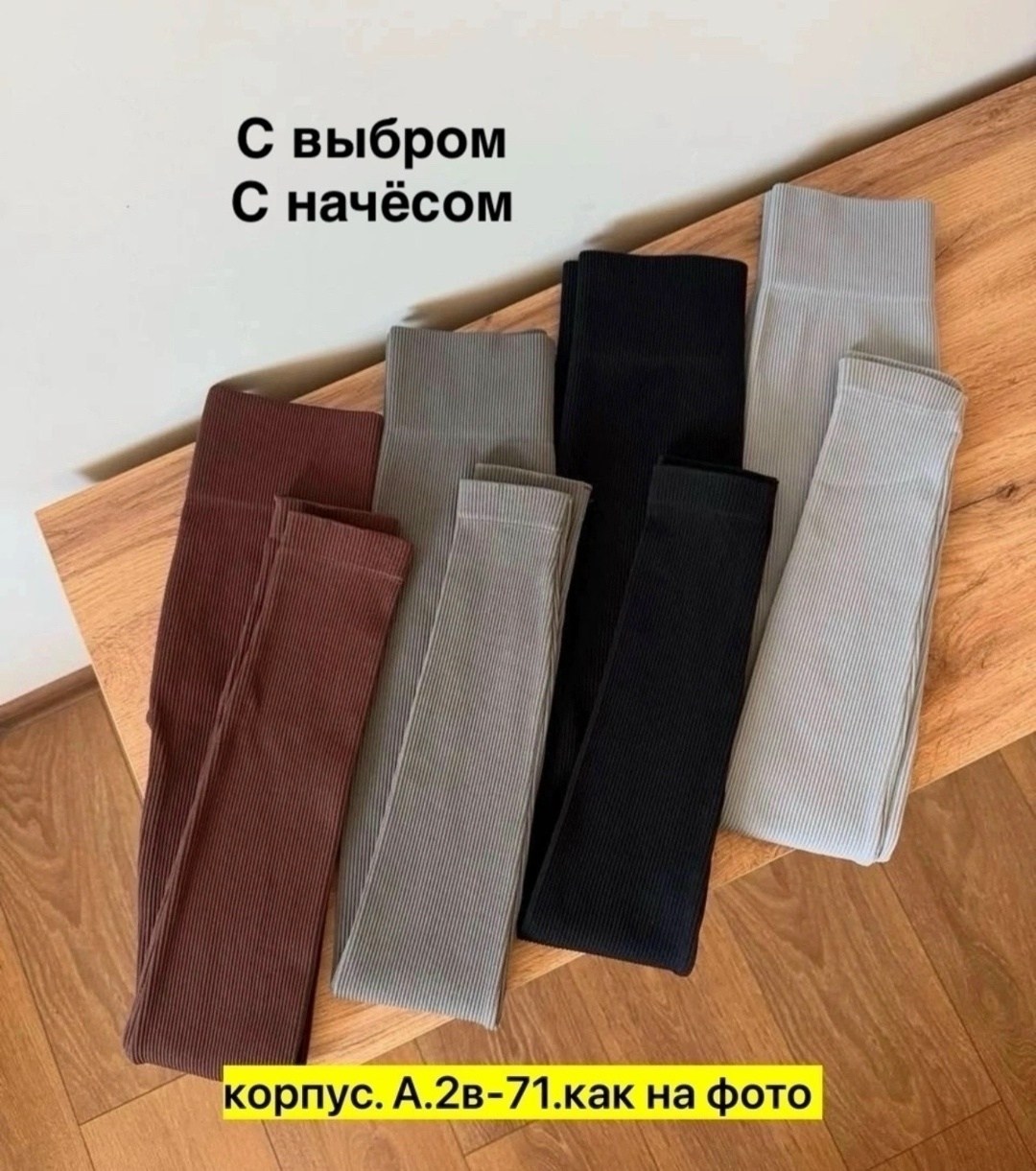 лосины на меху,лосины на меху теплые,носки мужское,леггинсы на меху,комплект носки мужские