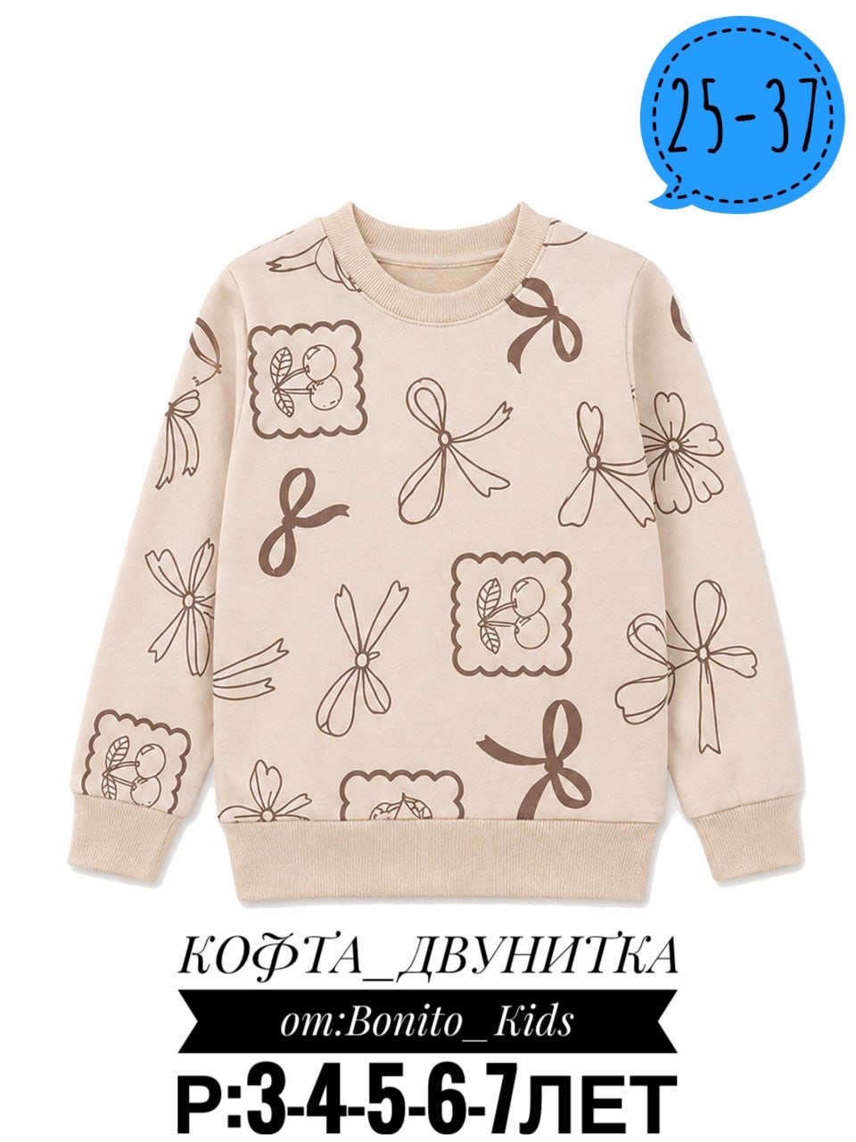 детский свитшот,кофта толстовка,детская кофта,cвитшот для девочки,свитшот sela