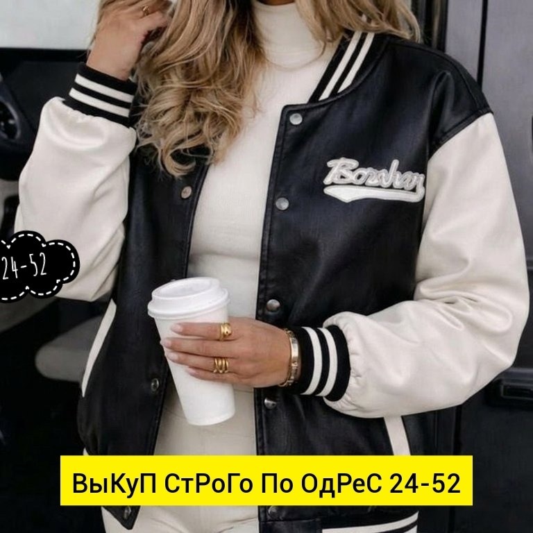 куртка бомбер женская,бомберы женские,куртка бомбер,бомбер женский с,бомбер толстовка