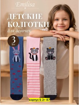 Носки