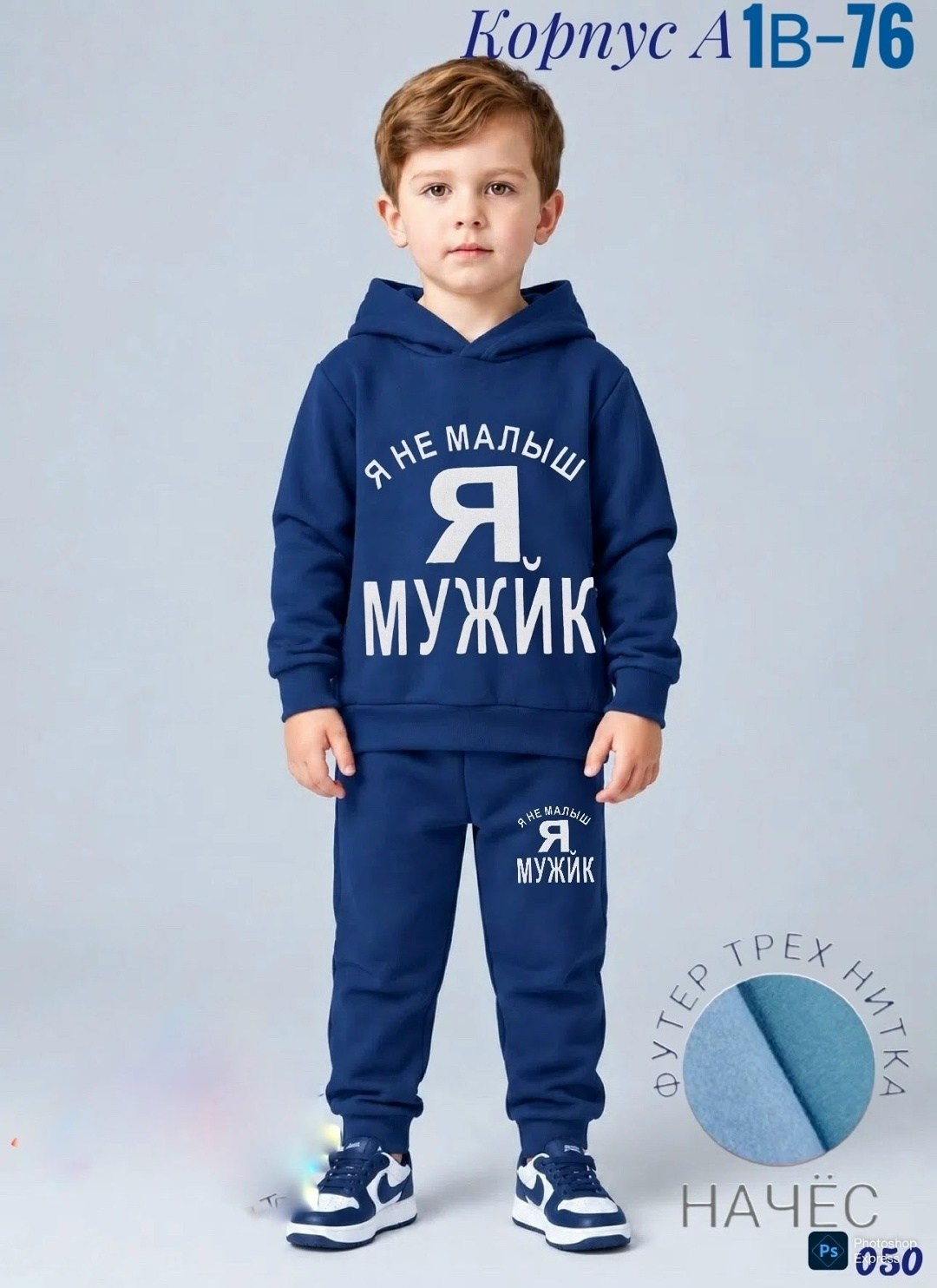 костюм спортивный для мальчика,одежда для мальчика,костюм для мальчика,комплекты для мальчика,детские спортивные костюмы