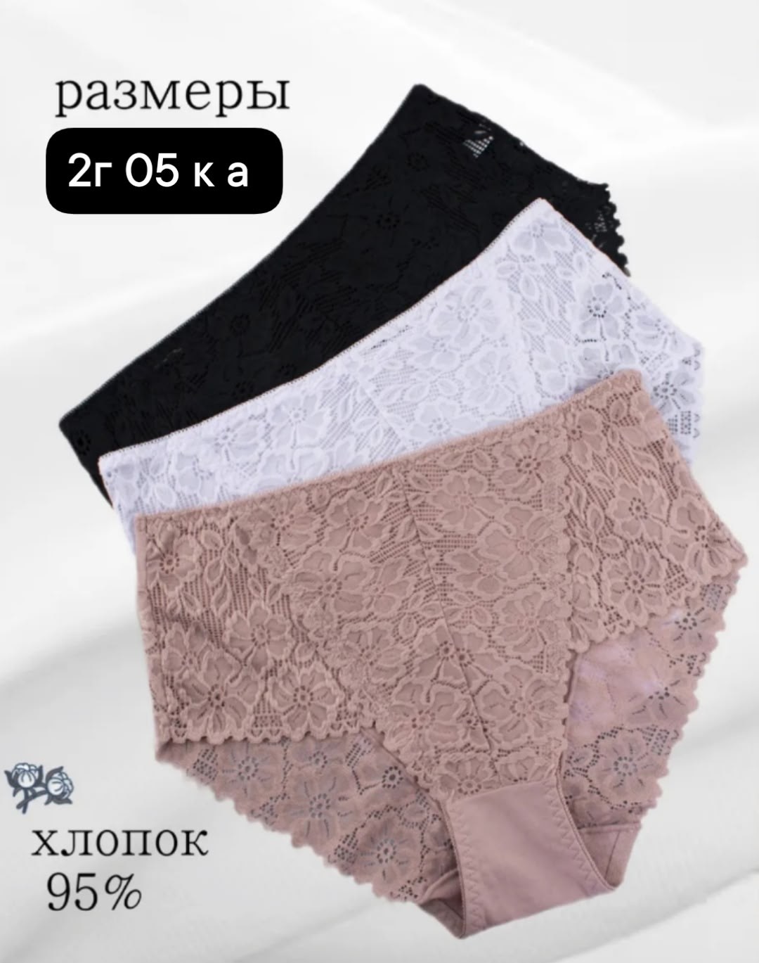 трусы женские кружевное,трусы женские слипы с кружевом,комплект трусов женские,трусы женские слип кружевные,комплект трусов слипы