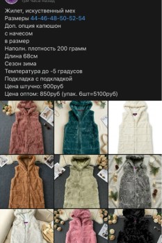Верхняя одежда