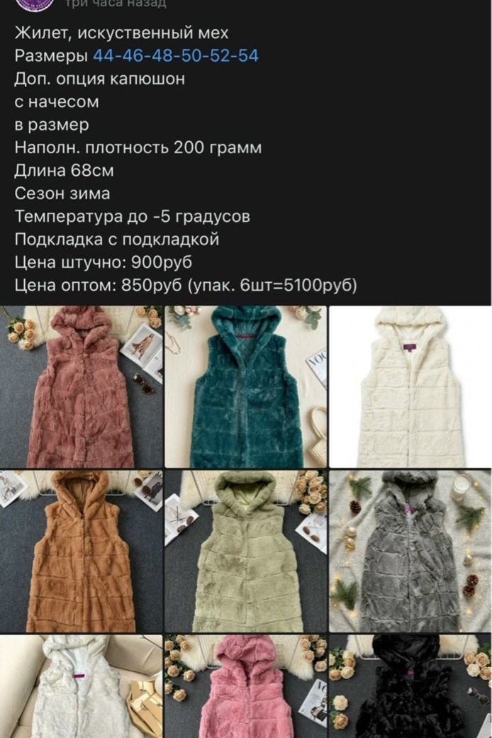 меховая жилет,жилет детский меховой,детская жилетка,меховая жилетка,детский жилет