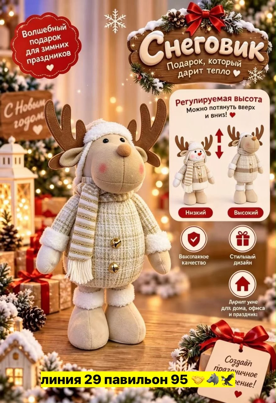 новогодний олень игрушка под елку,новогодний олень,игрушка,игрушка новогодняя,новогодние фигурки