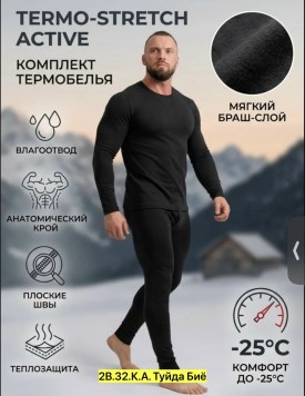Носки