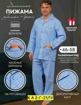 Домашняя одежда